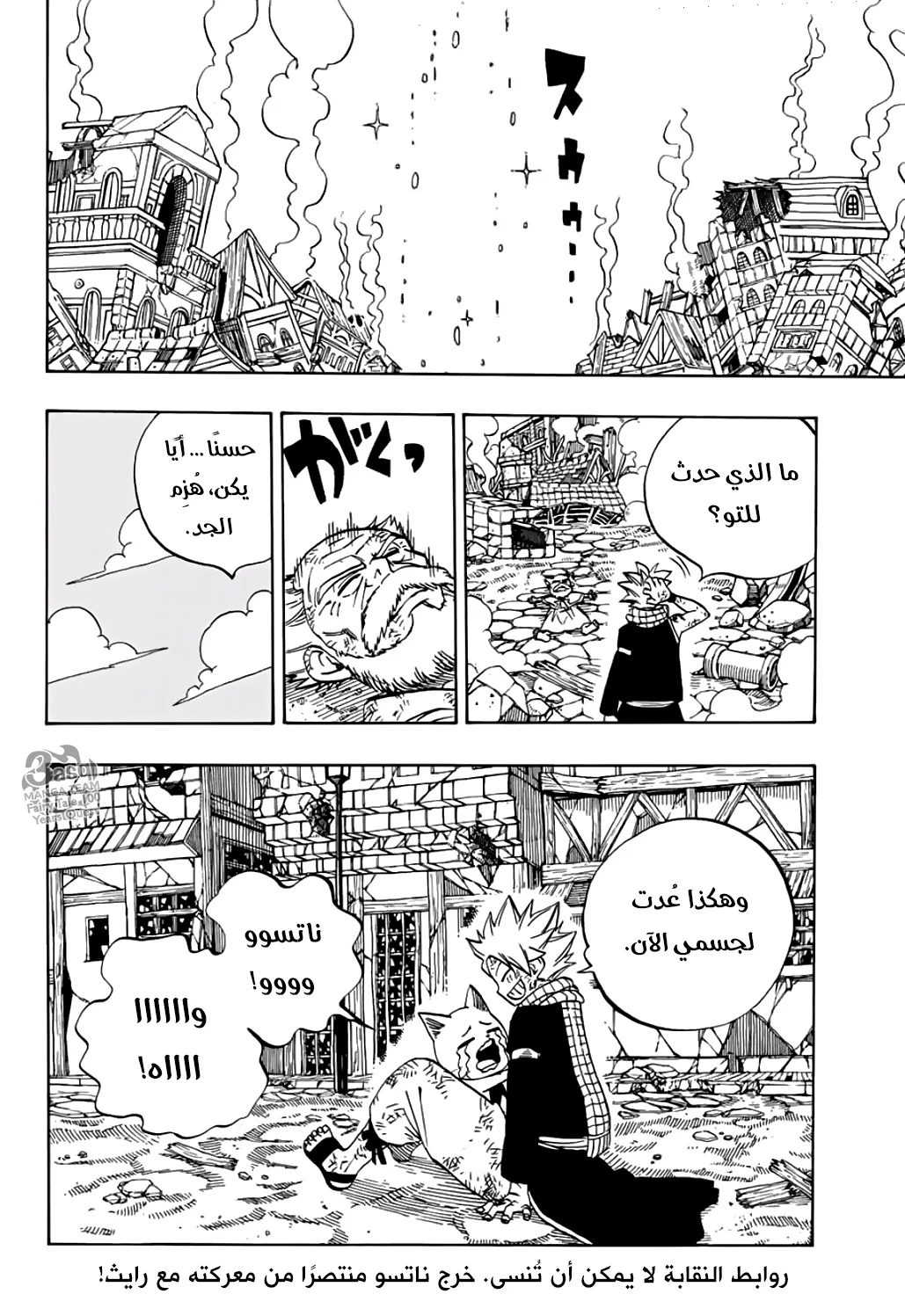Read Fairy Tail: 100 Years Quest AR Manga Online