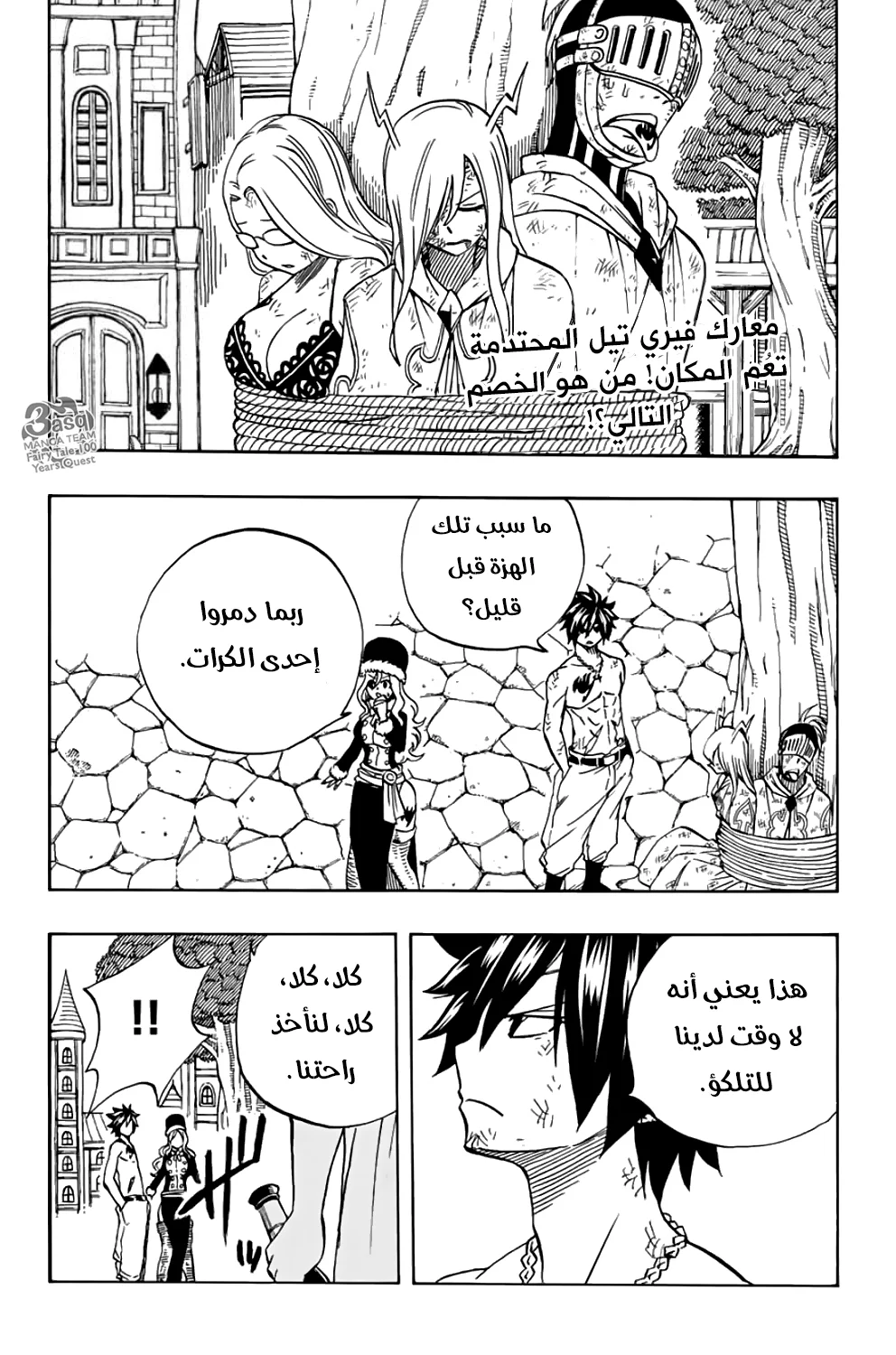 Read Fairy Tail: 100 Years Quest AR Manga Online