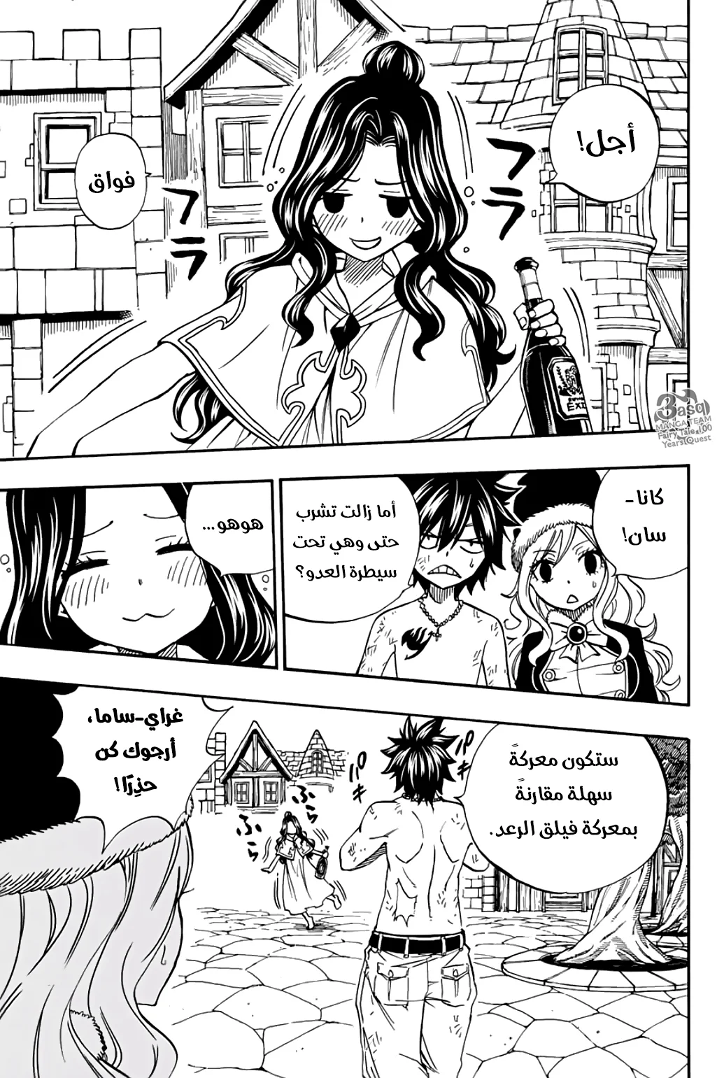 Read Fairy Tail: 100 Years Quest AR Manga Online