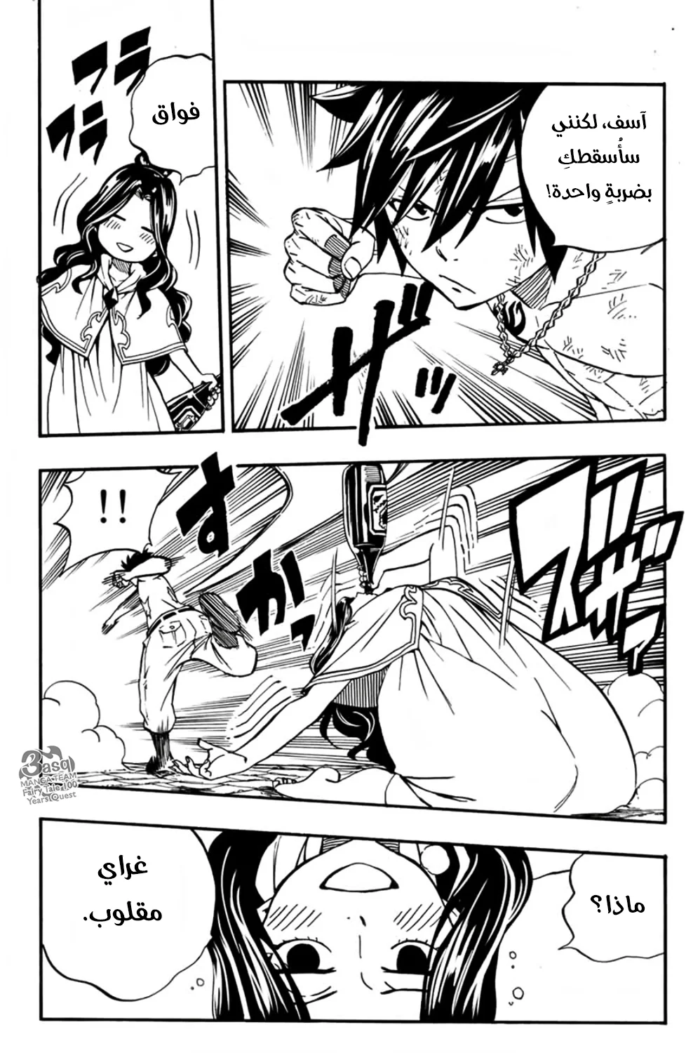 Read Fairy Tail: 100 Years Quest AR Manga Online