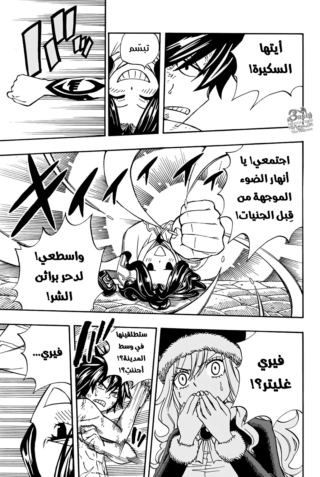 Read Fairy Tail: 100 Years Quest AR Manga Online
