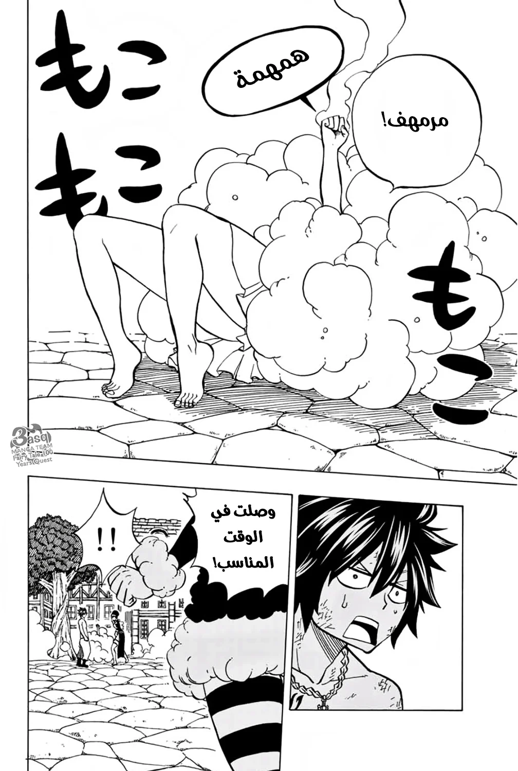 Read Fairy Tail: 100 Years Quest AR Manga Online