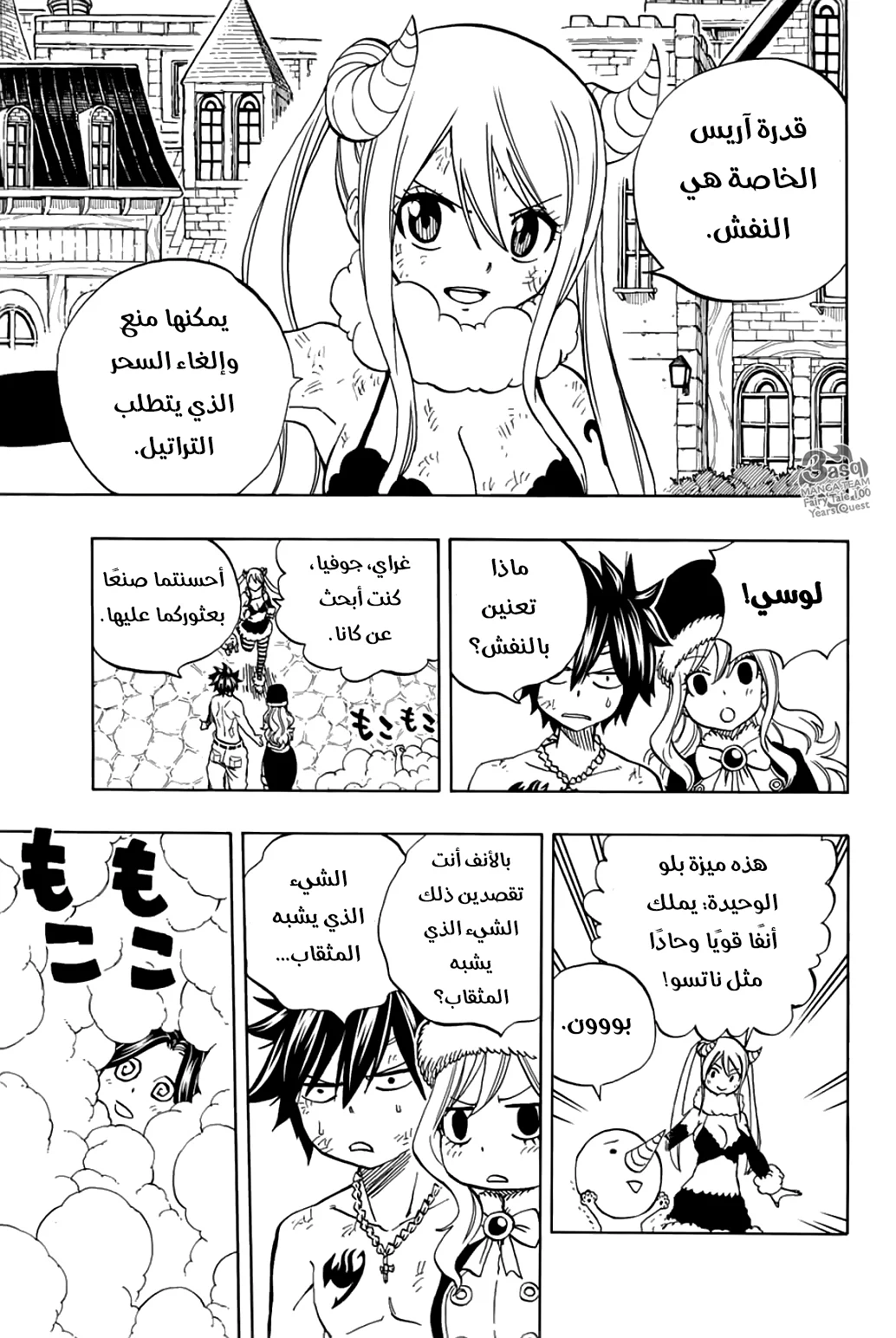 Read Fairy Tail: 100 Years Quest AR Manga Online