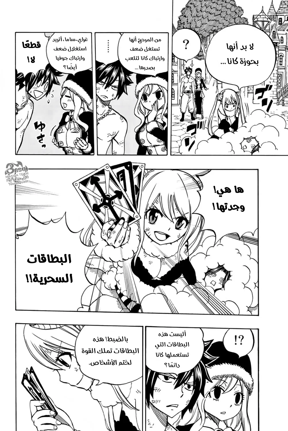 Read Fairy Tail: 100 Years Quest AR Manga Online