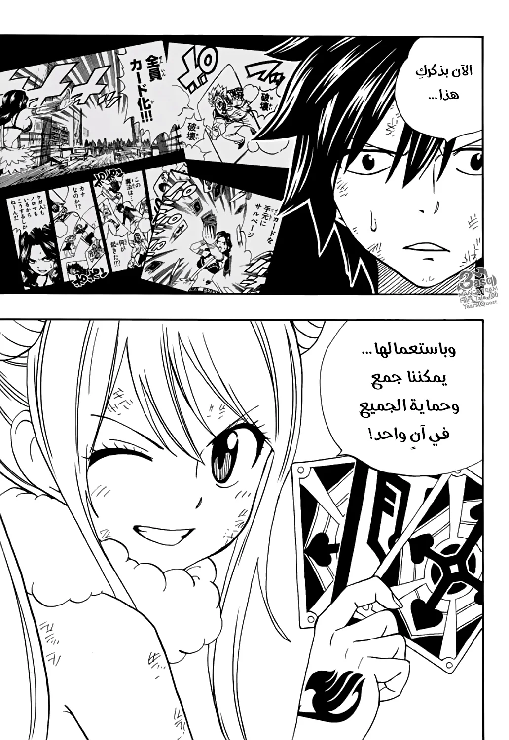 Read Fairy Tail: 100 Years Quest AR Manga Online