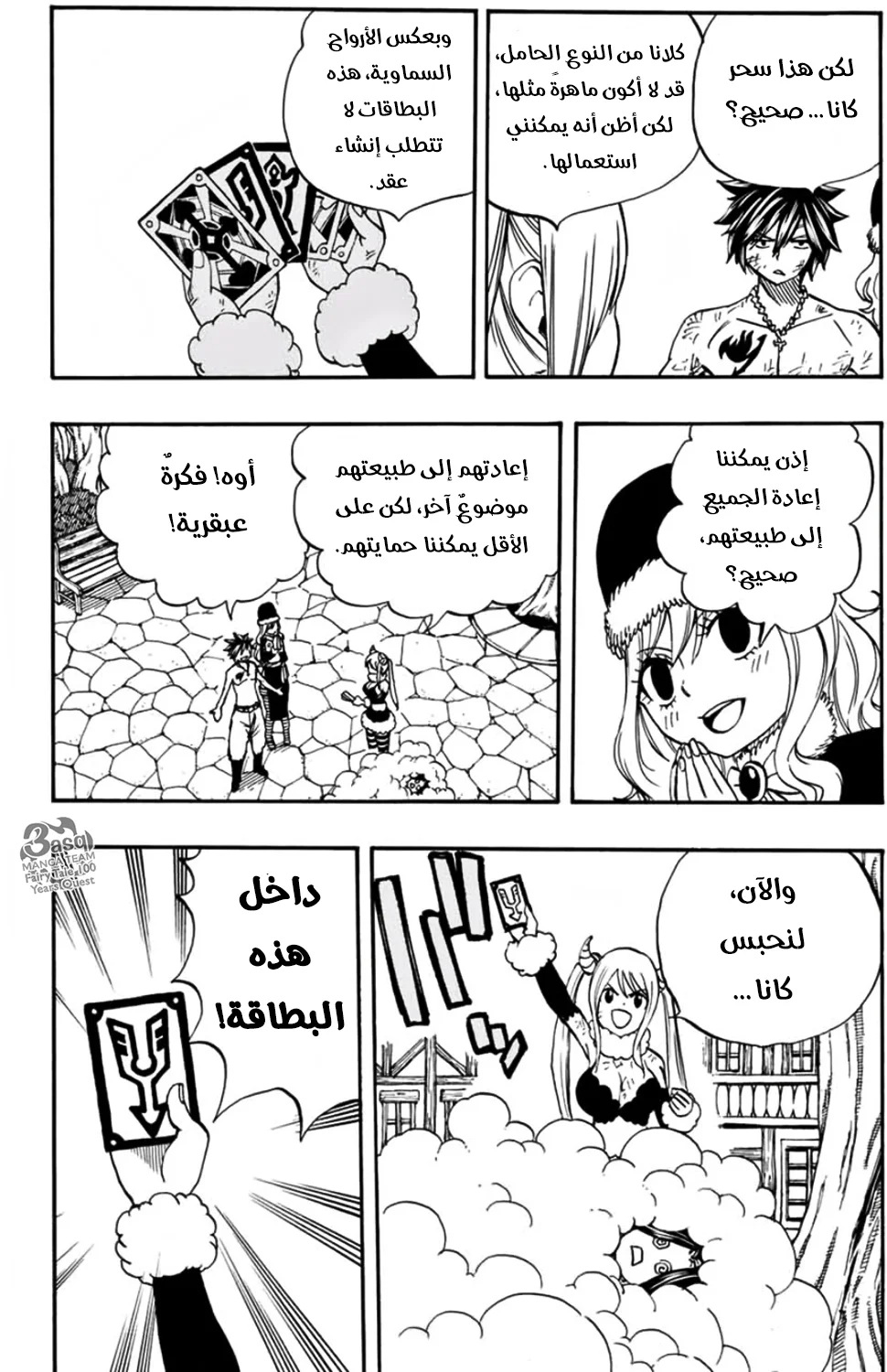 Read Fairy Tail: 100 Years Quest AR Manga Online