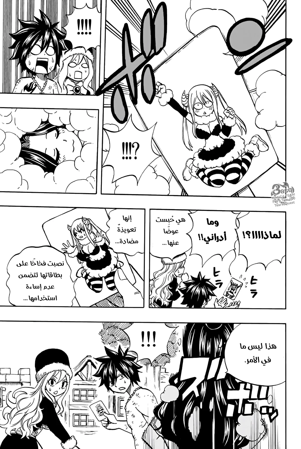 Read Fairy Tail: 100 Years Quest AR Manga Online