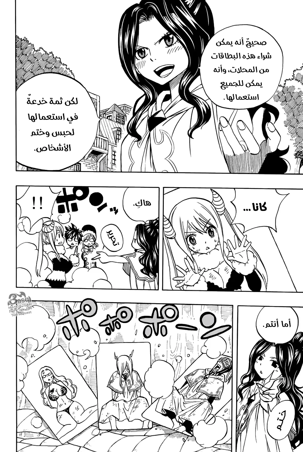 Read Fairy Tail: 100 Years Quest AR Manga Online