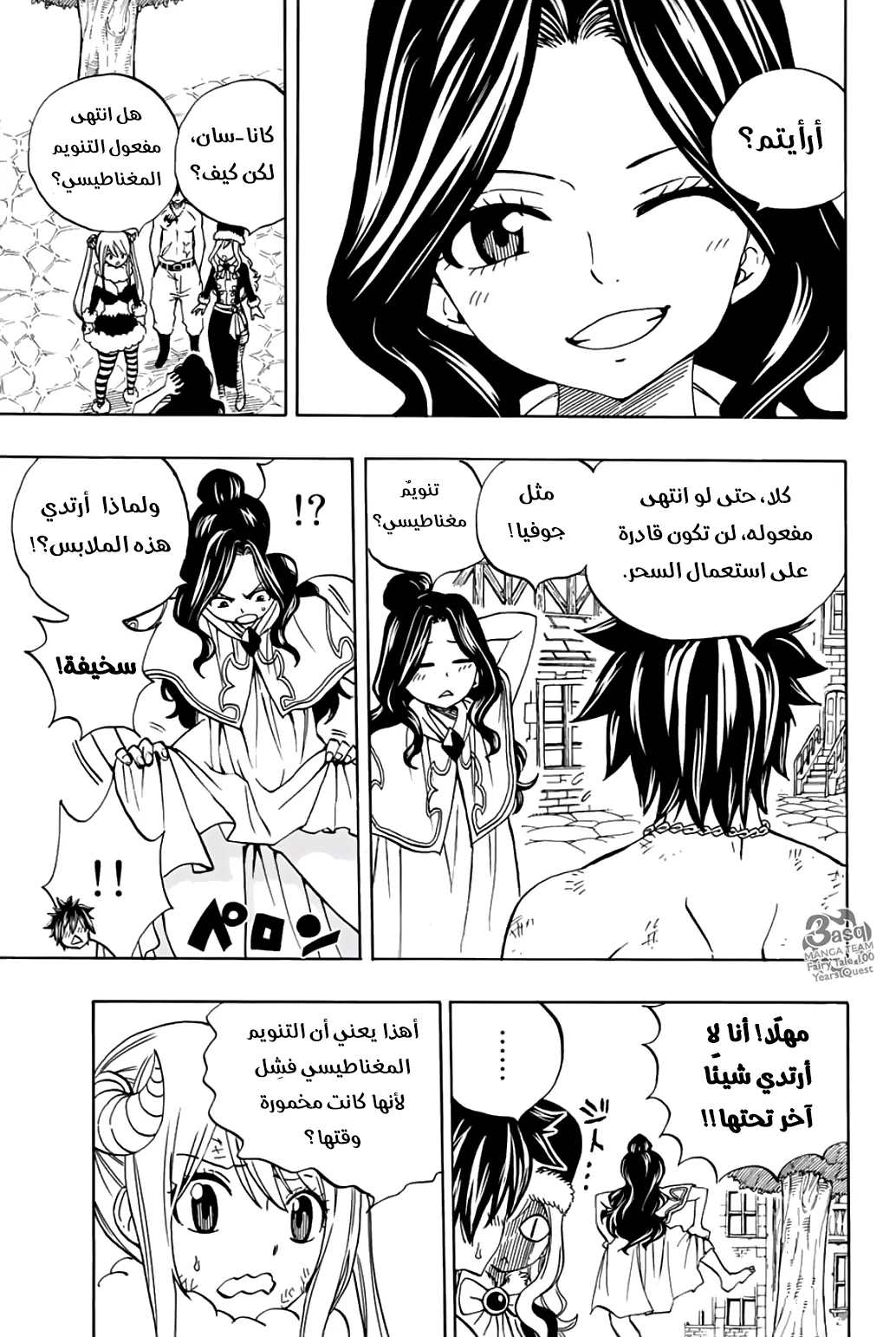 Read Fairy Tail: 100 Years Quest AR Manga Online