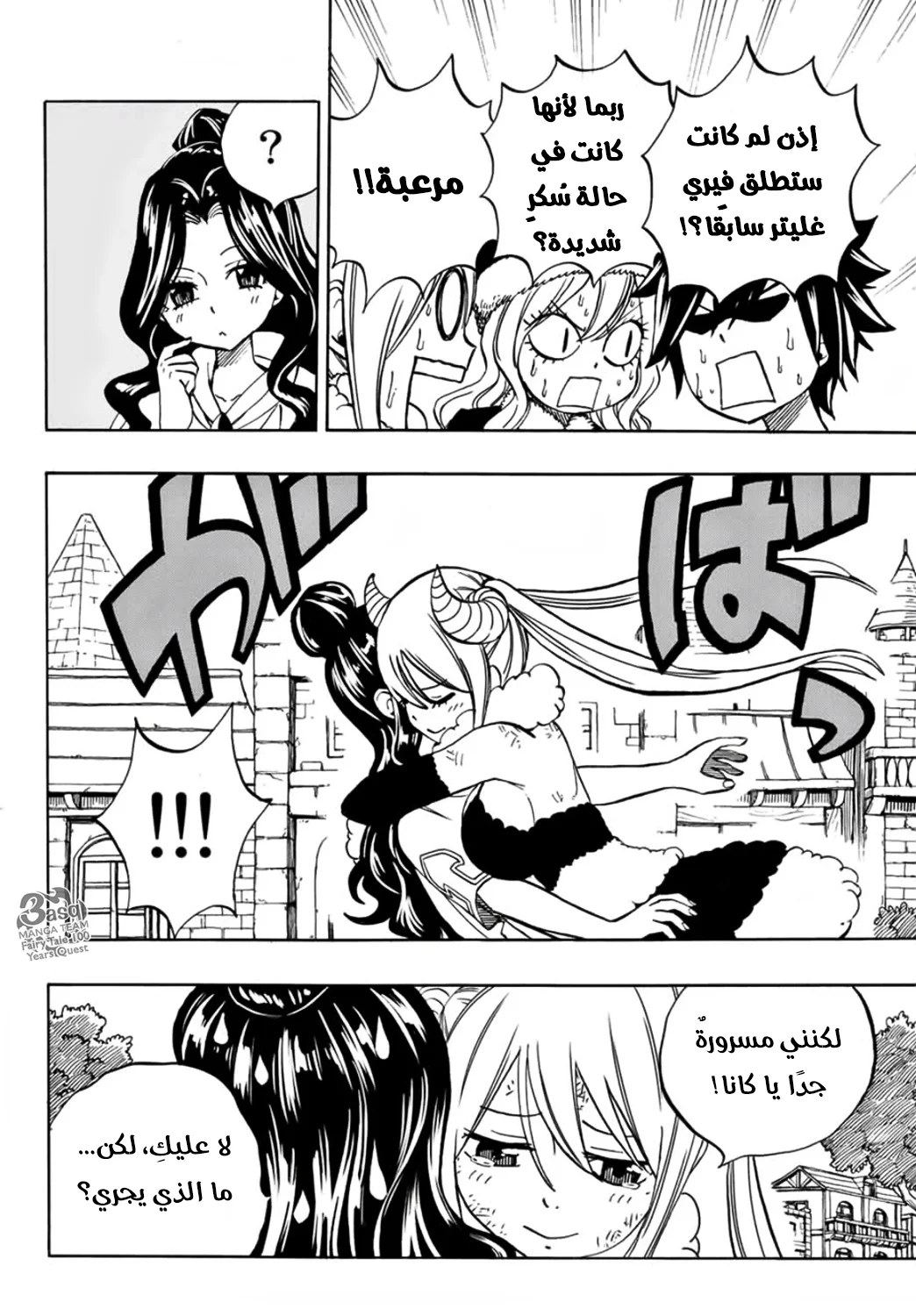 Read Fairy Tail: 100 Years Quest AR Manga Online