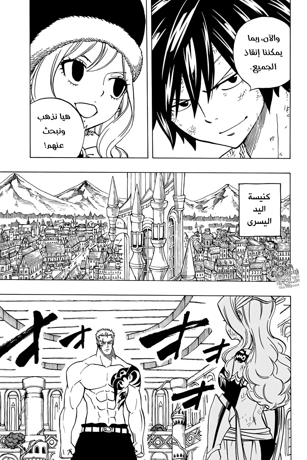 Read Fairy Tail: 100 Years Quest AR Manga Online