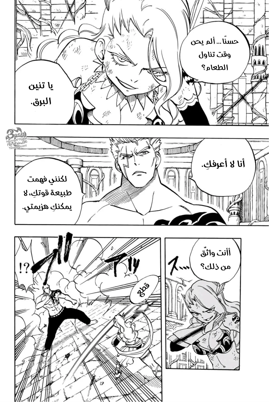 Read Fairy Tail: 100 Years Quest AR Manga Online