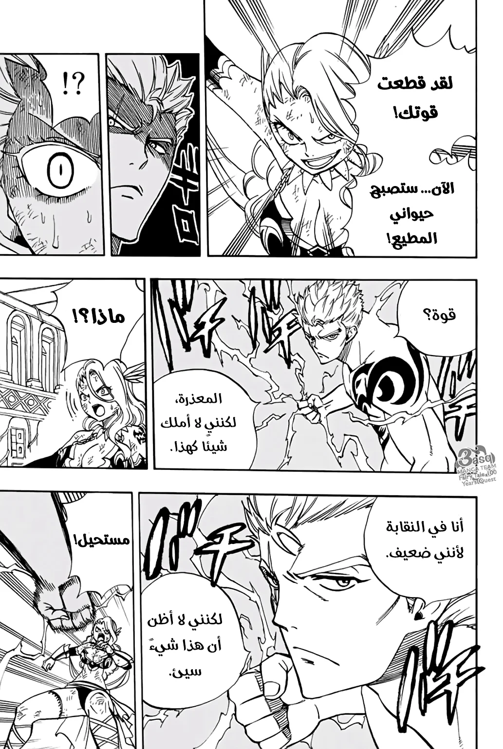Read Fairy Tail: 100 Years Quest AR Manga Online