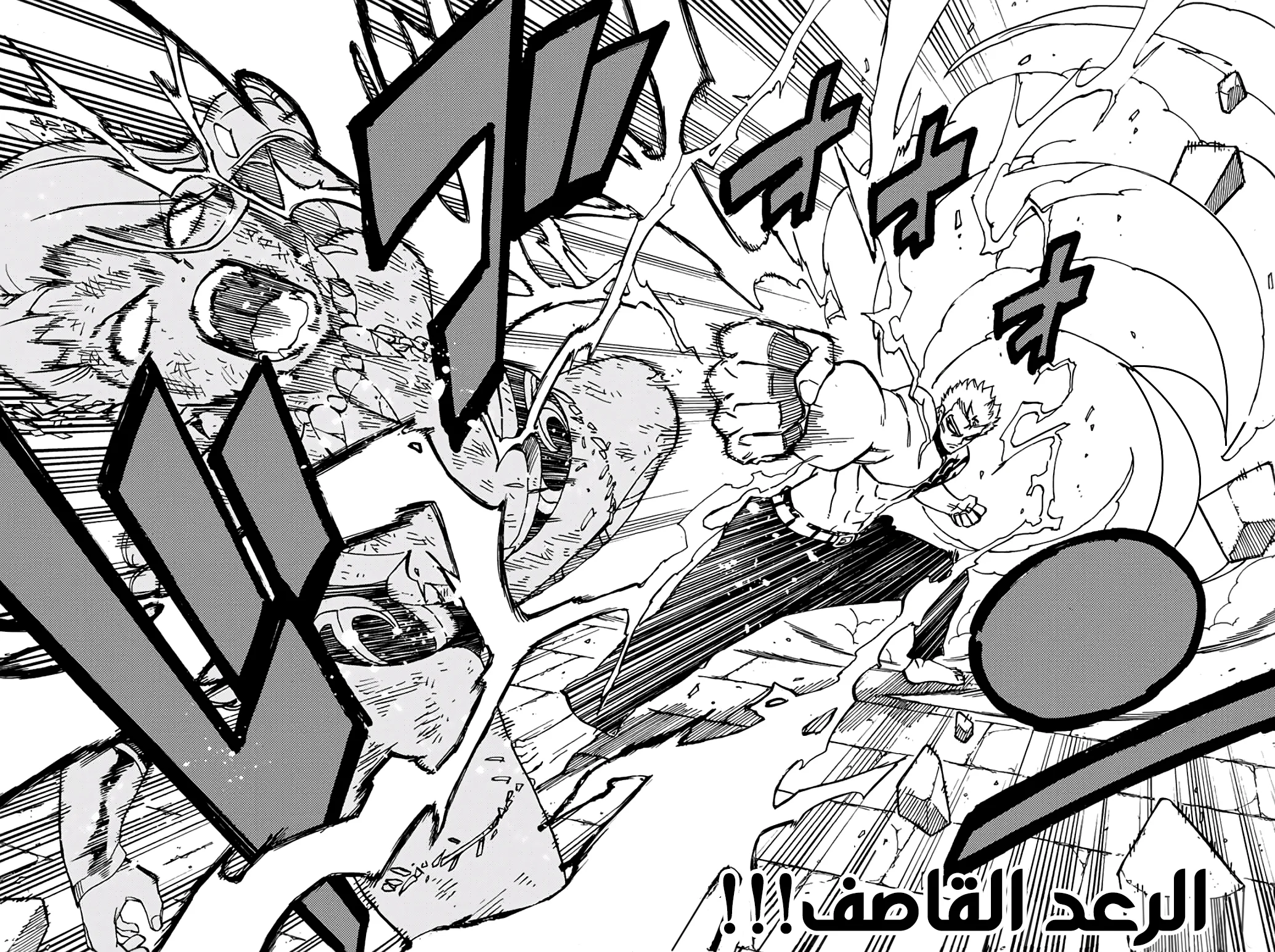 Read Fairy Tail: 100 Years Quest AR Manga Online