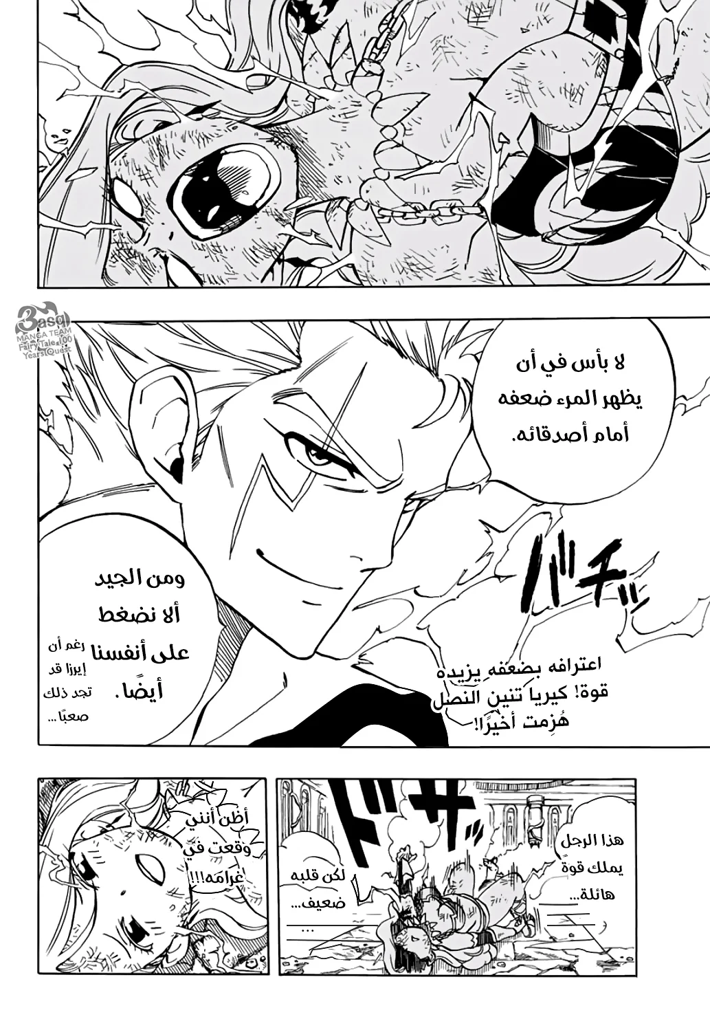 Read Fairy Tail: 100 Years Quest AR Manga Online