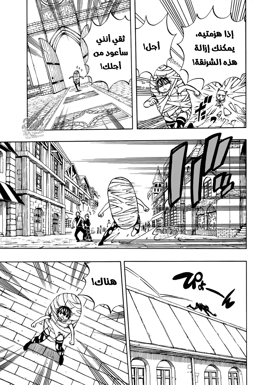 Read Fairy Tail: 100 Years Quest AR Manga Online