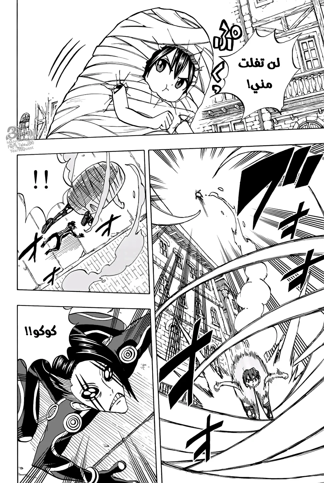 Read Fairy Tail: 100 Years Quest AR Manga Online