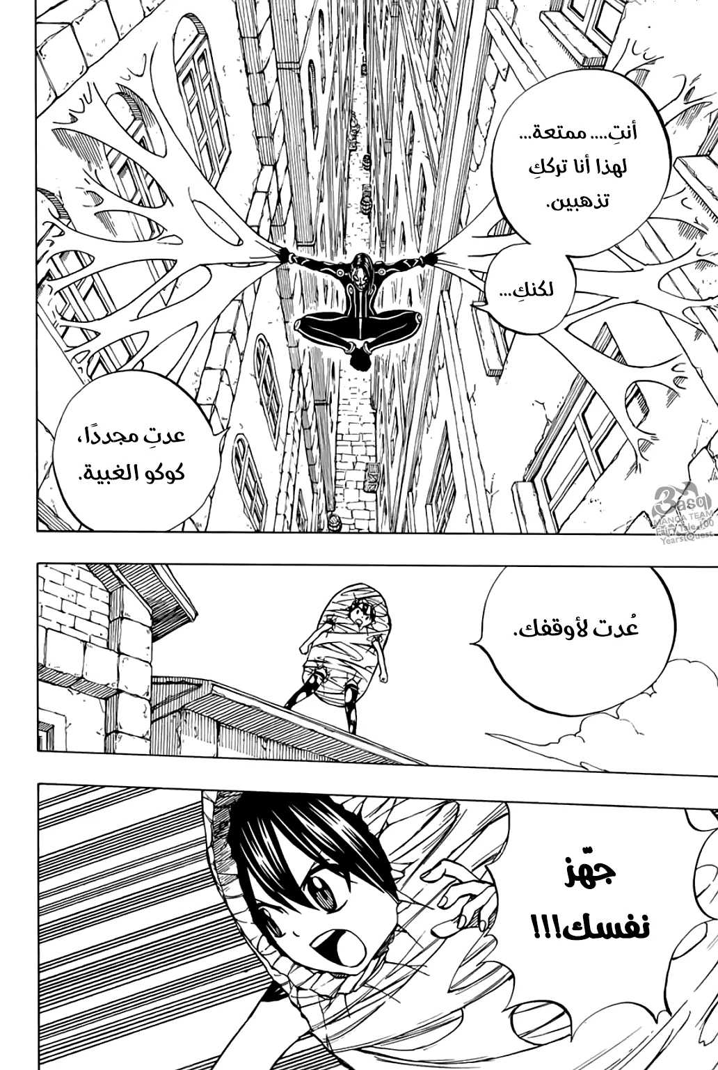 Read Fairy Tail: 100 Years Quest AR Manga Online