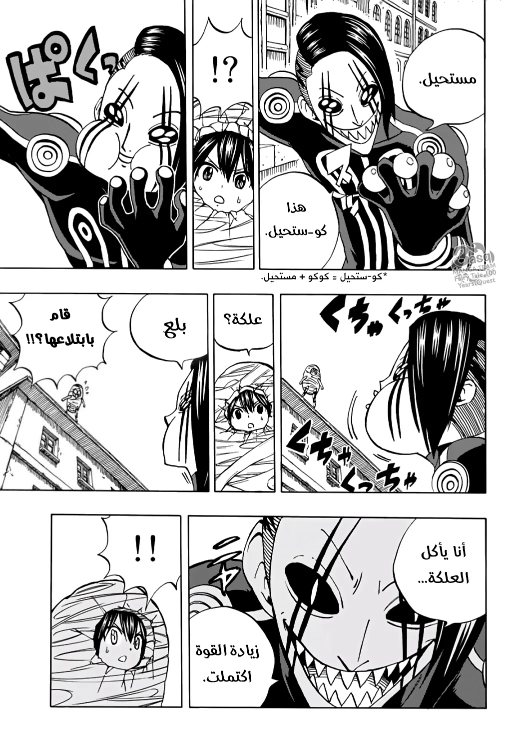 Read Fairy Tail: 100 Years Quest AR Manga Online
