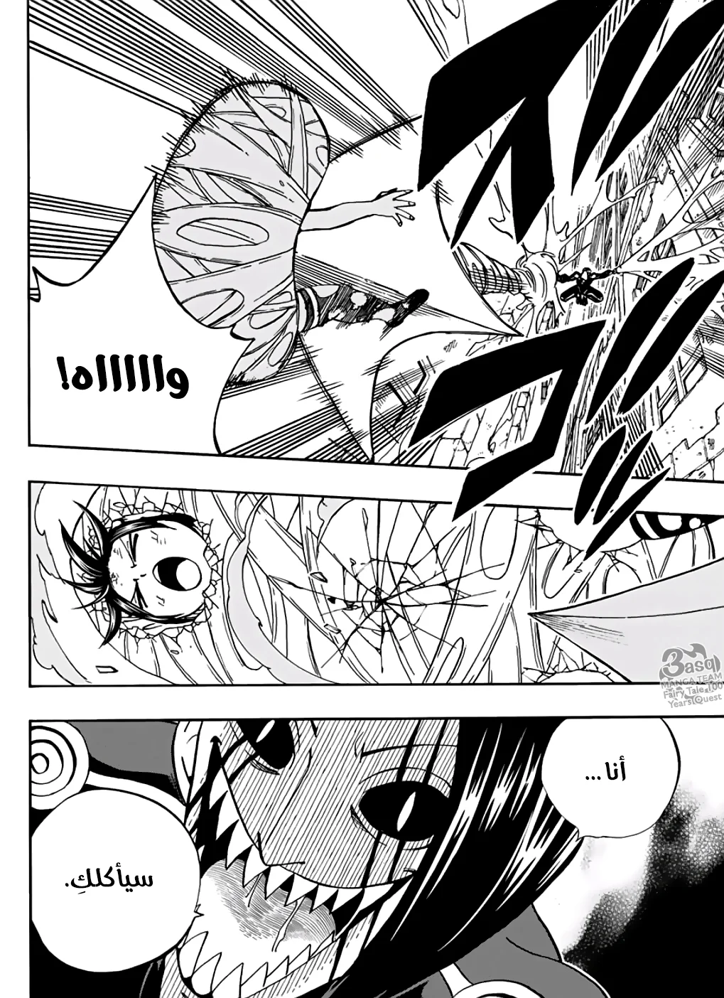 Read Fairy Tail: 100 Years Quest AR Manga Online