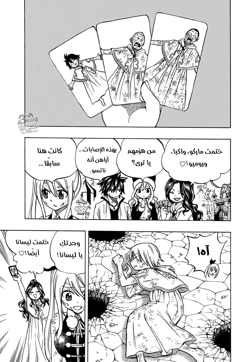 Read Fairy Tail: 100 Years Quest AR Manga Online