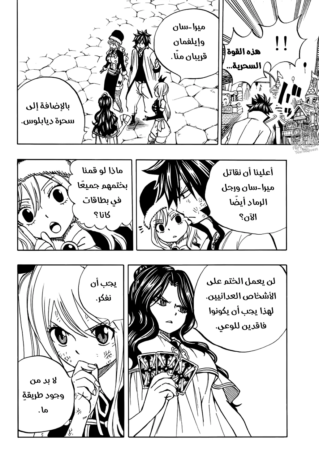 Read Fairy Tail: 100 Years Quest AR Manga Online
