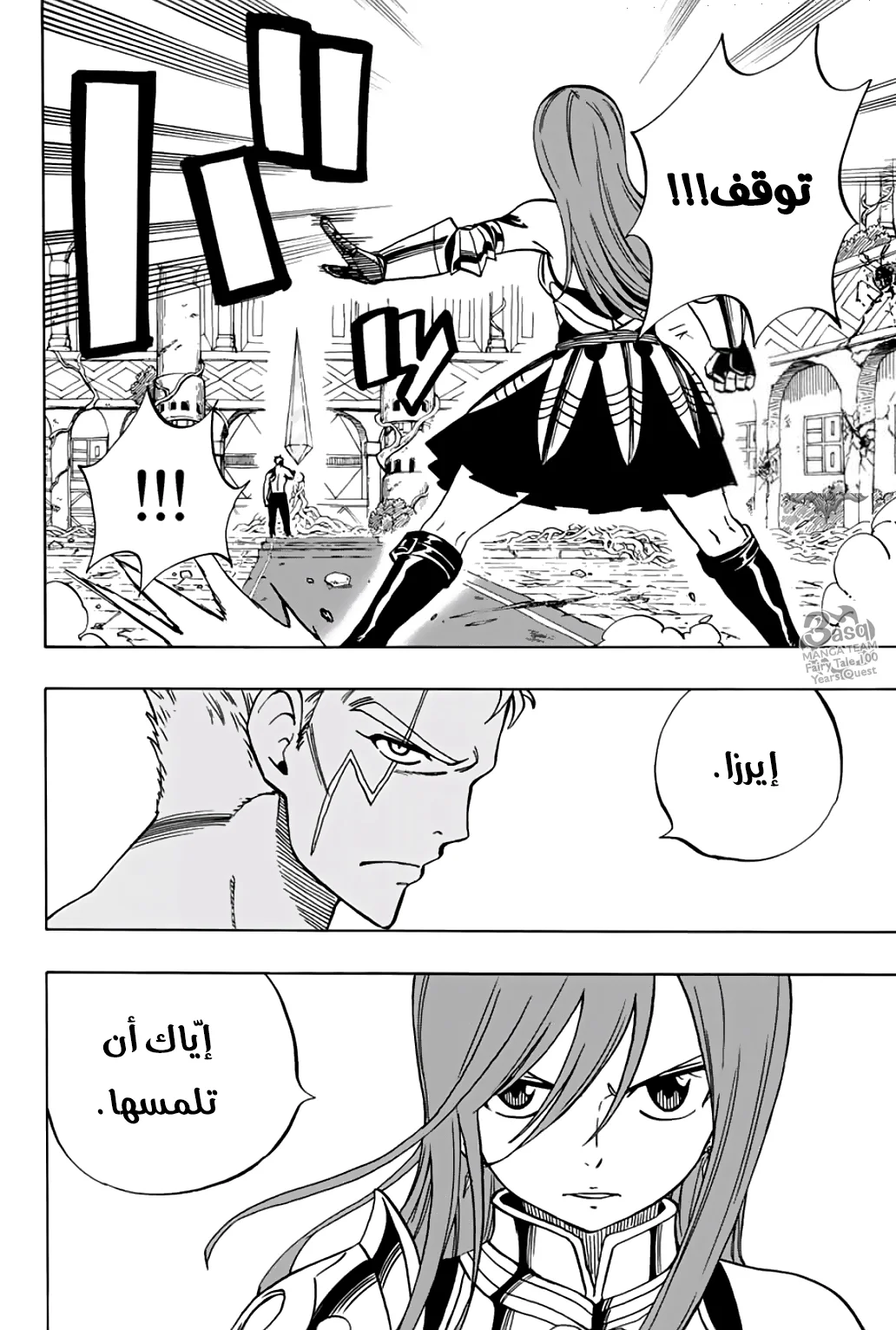 Read Fairy Tail: 100 Years Quest AR Manga Online