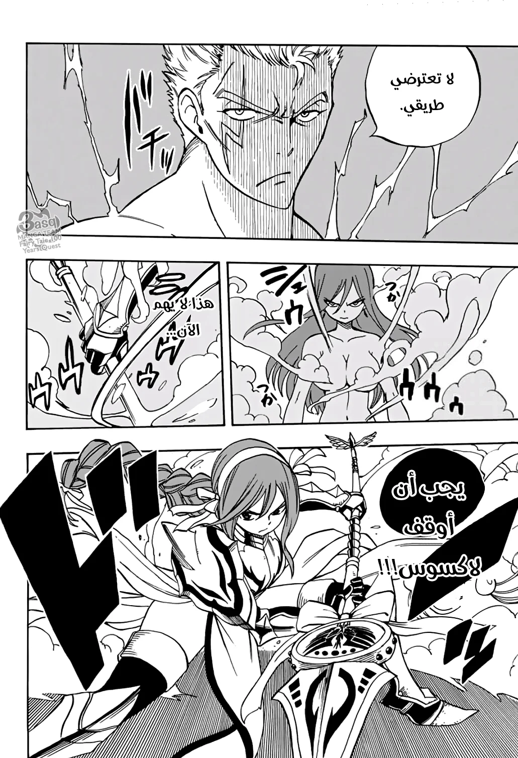 Read Fairy Tail: 100 Years Quest AR Manga Online