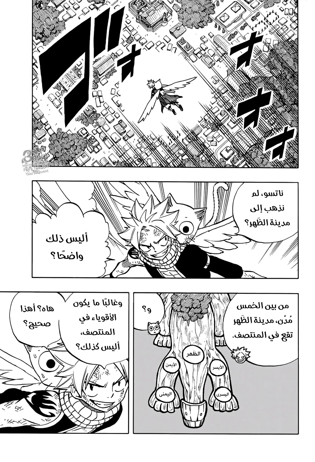 Read Fairy Tail: 100 Years Quest AR Manga Online