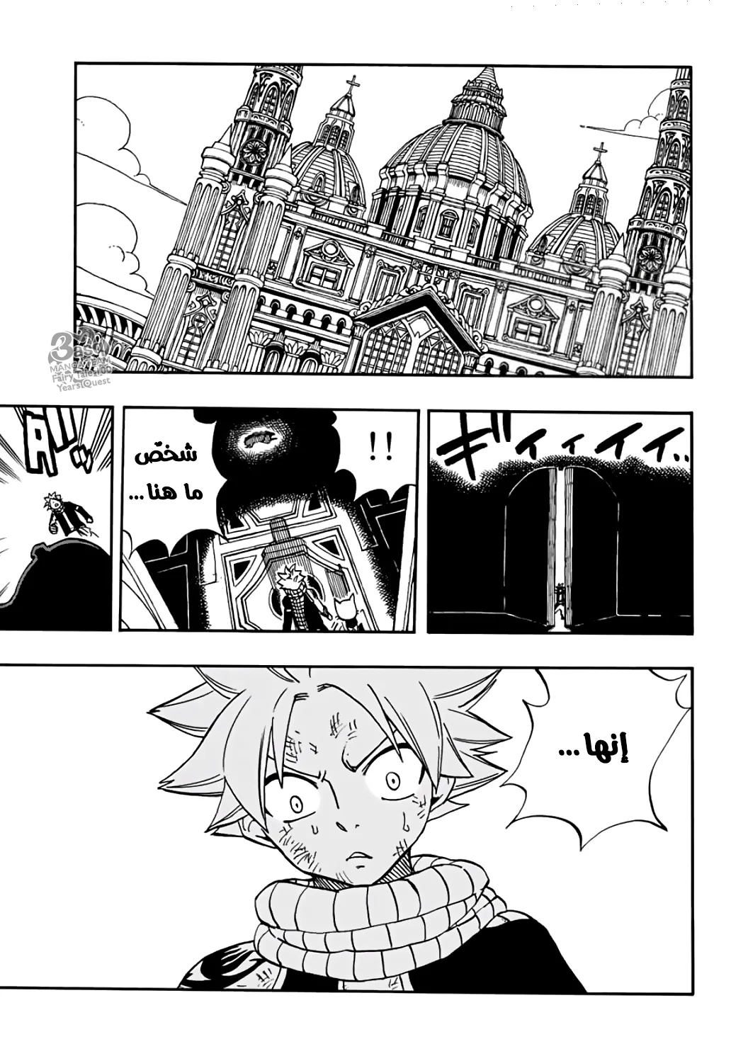 Read Fairy Tail: 100 Years Quest AR Manga Online