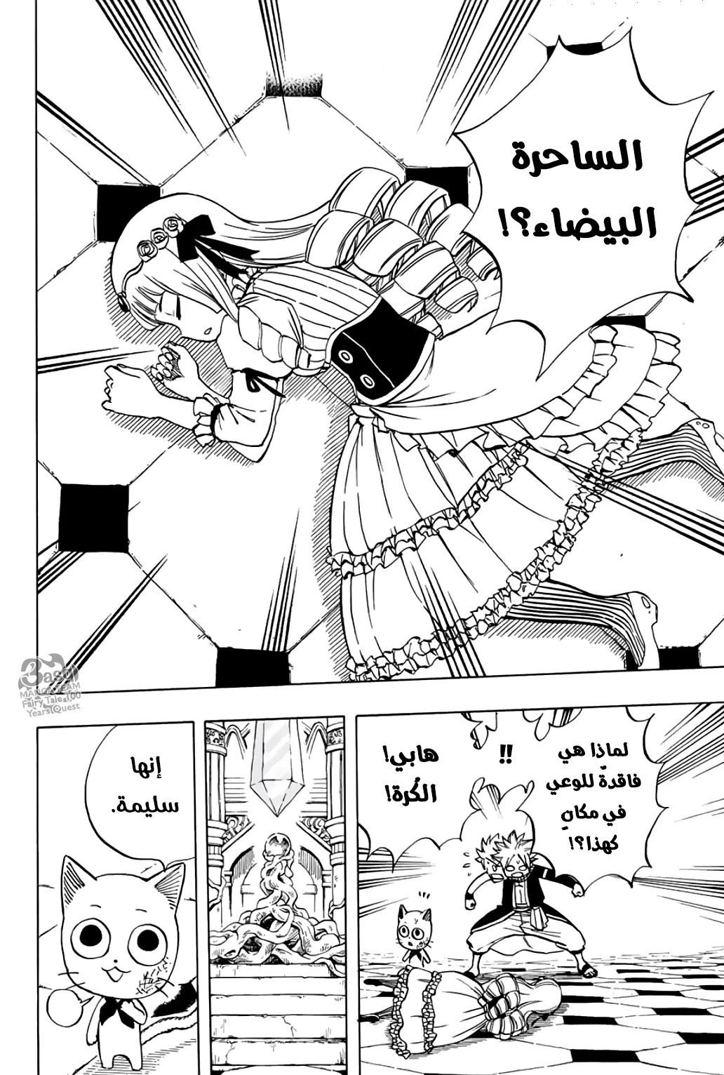 Read Fairy Tail: 100 Years Quest AR Manga Online