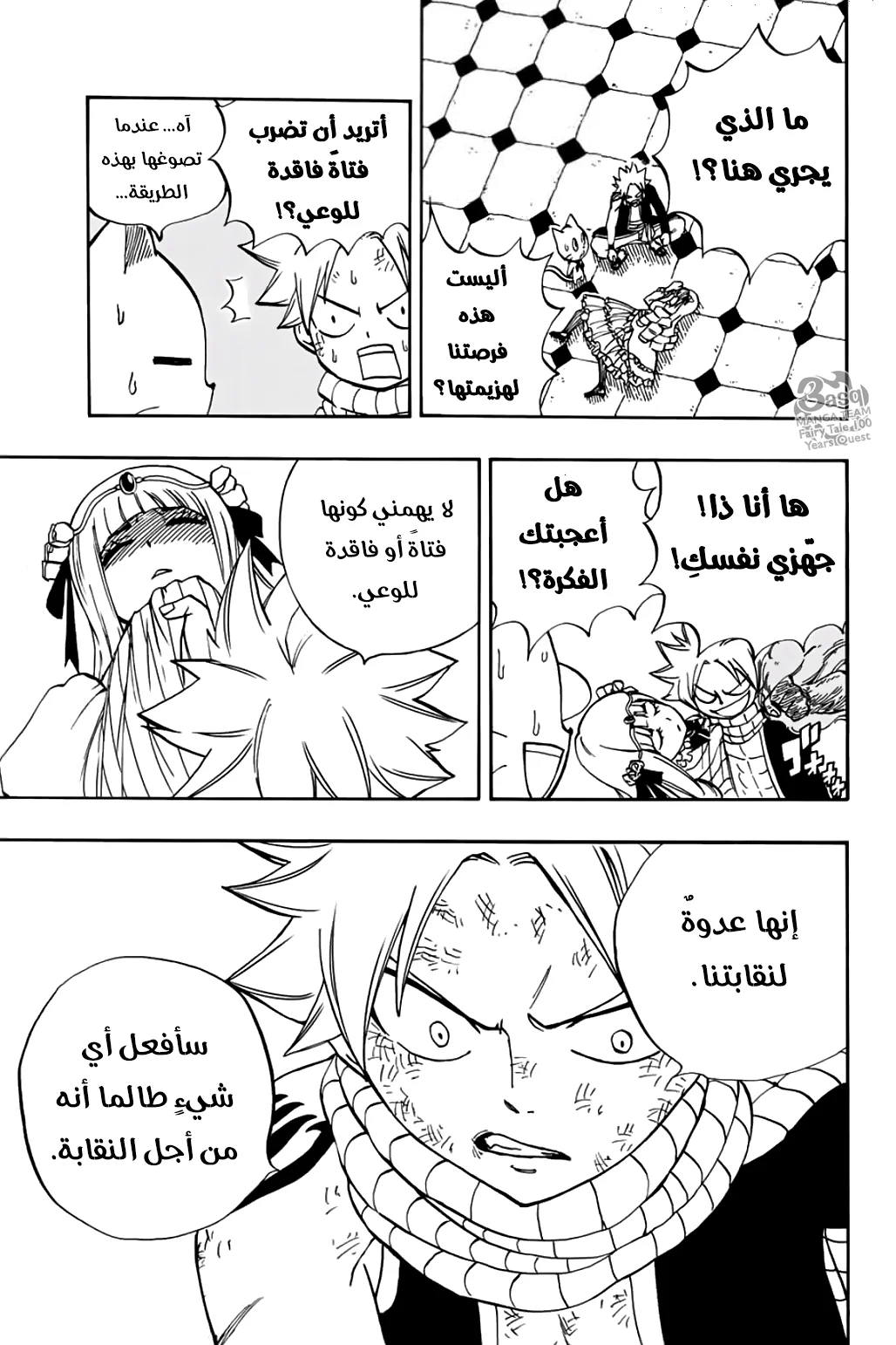 Read Fairy Tail: 100 Years Quest AR Manga Online