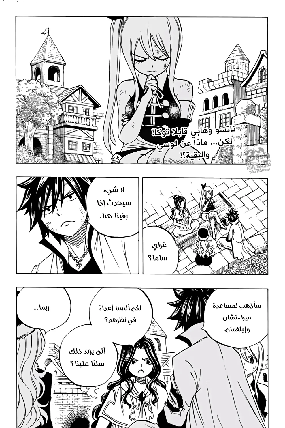 Read Fairy Tail: 100 Years Quest AR Manga Online