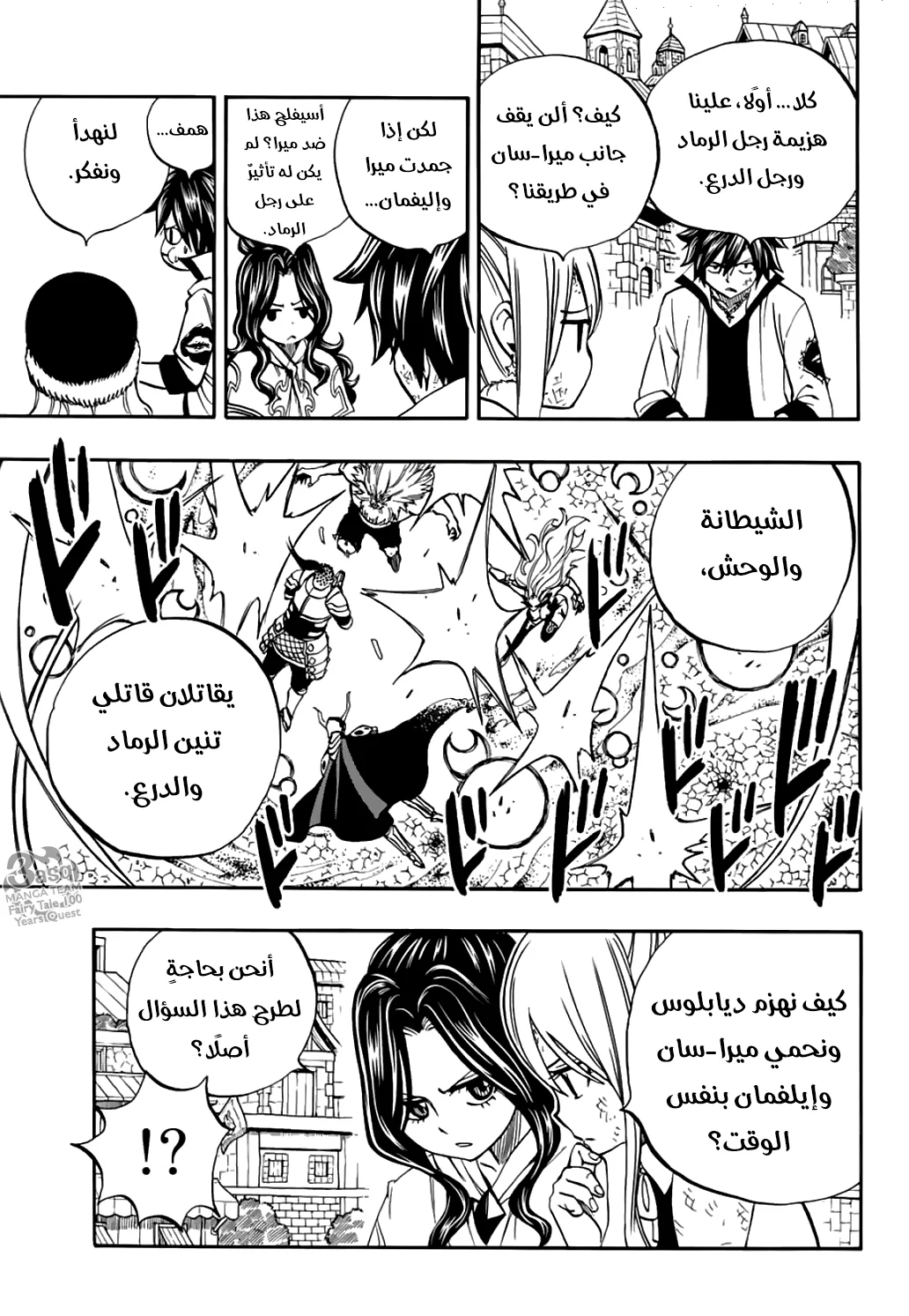 Read Fairy Tail: 100 Years Quest AR Manga Online