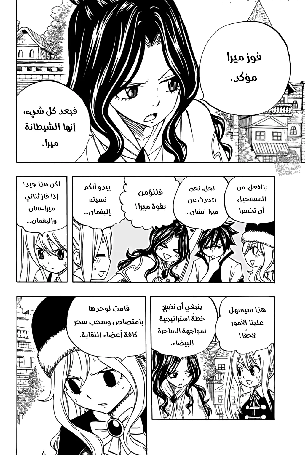 Read Fairy Tail: 100 Years Quest AR Manga Online