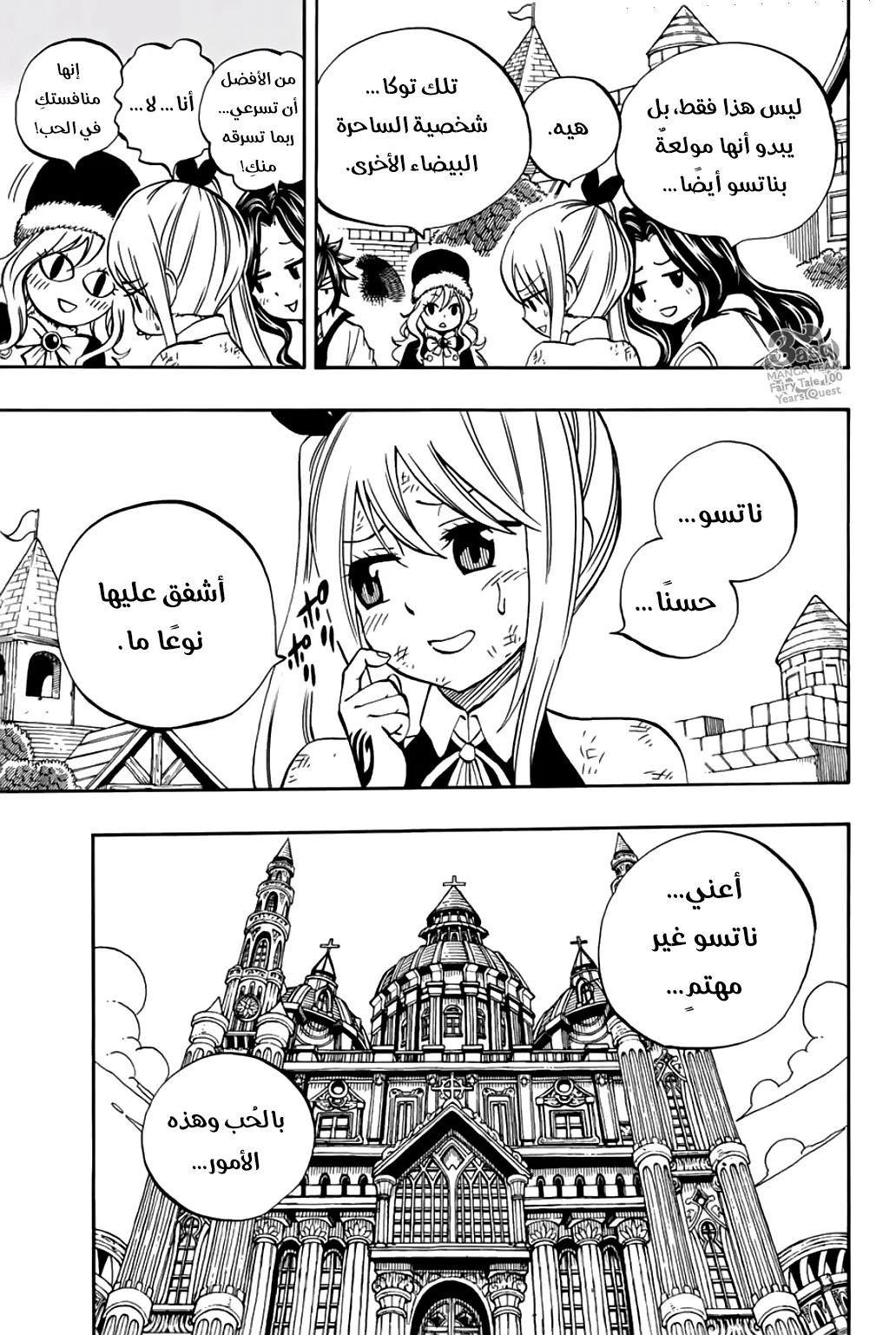 Read Fairy Tail: 100 Years Quest AR Manga Online