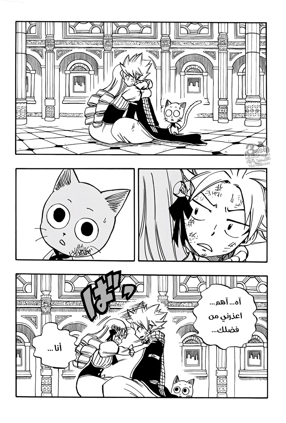 Read Fairy Tail: 100 Years Quest AR Manga Online
