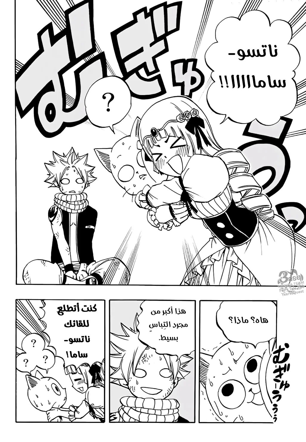 Read Fairy Tail: 100 Years Quest AR Manga Online