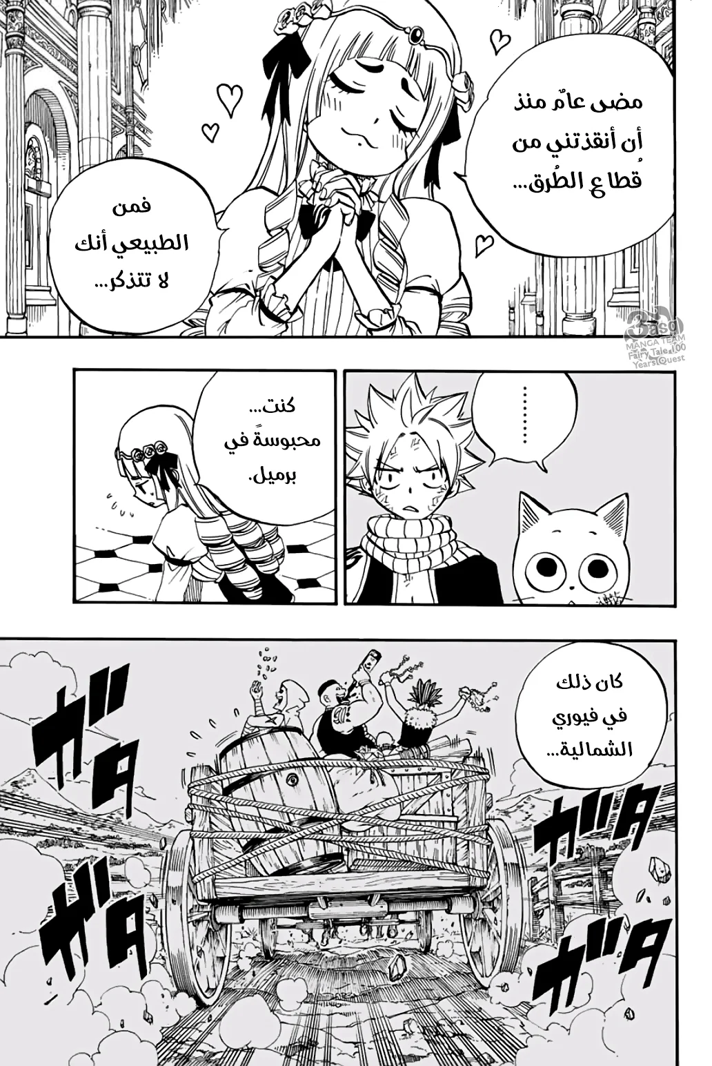 Read Fairy Tail: 100 Years Quest AR Manga Online