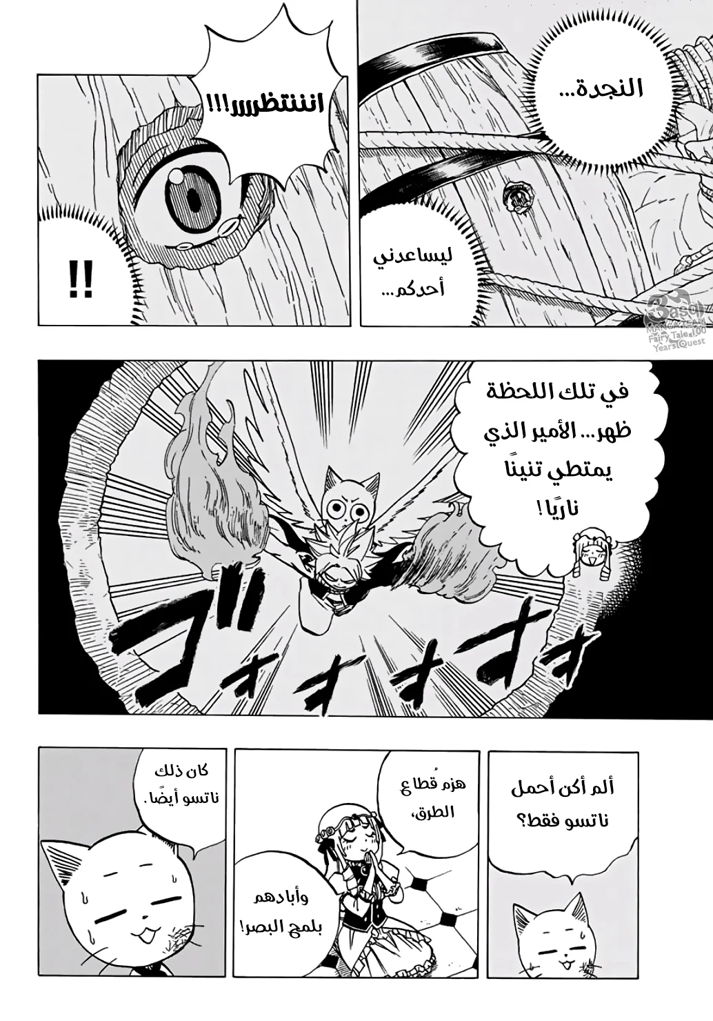 Read Fairy Tail: 100 Years Quest AR Manga Online