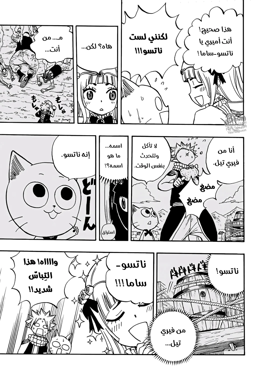 Read Fairy Tail: 100 Years Quest AR Manga Online