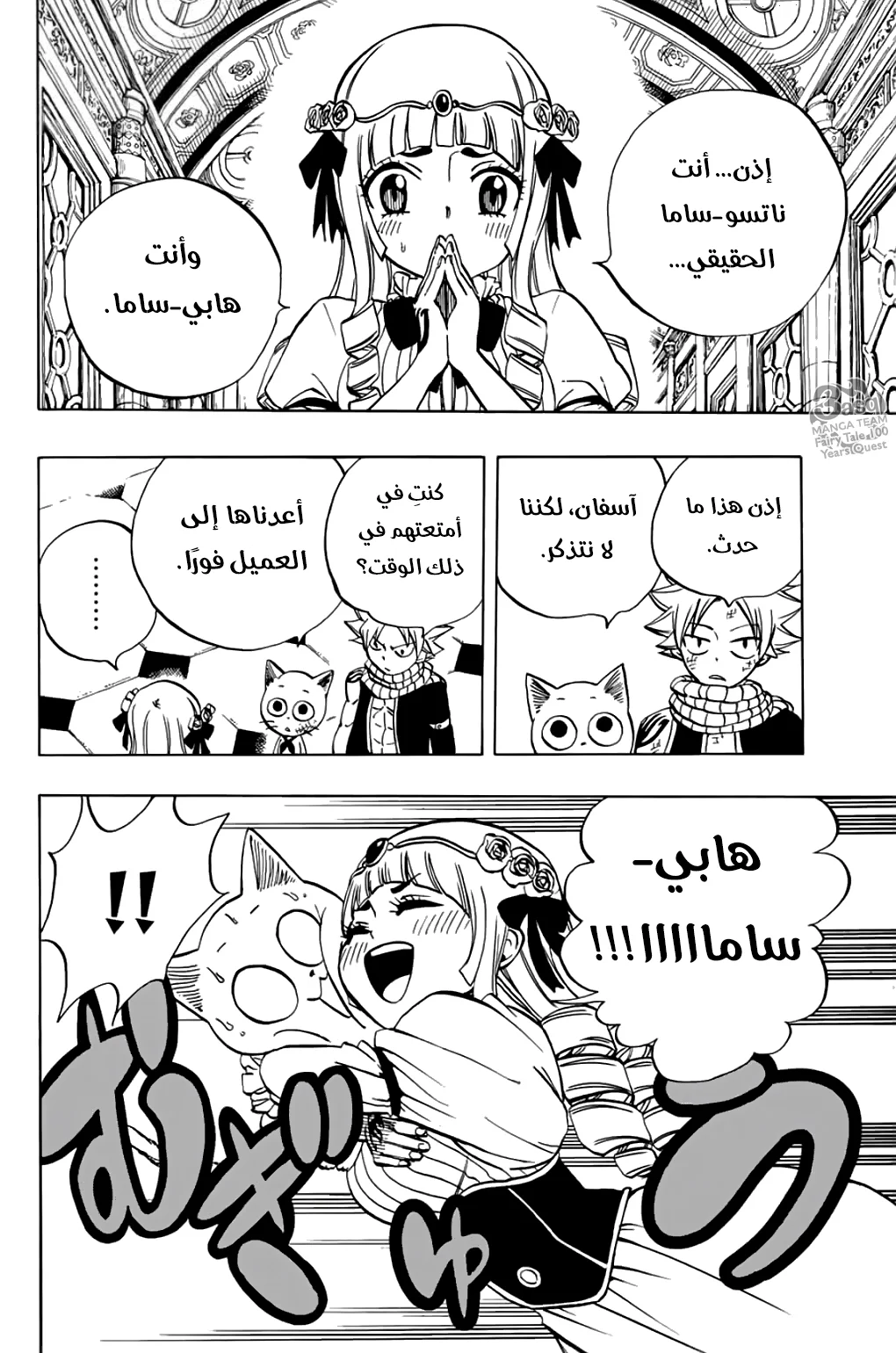Read Fairy Tail: 100 Years Quest AR Manga Online