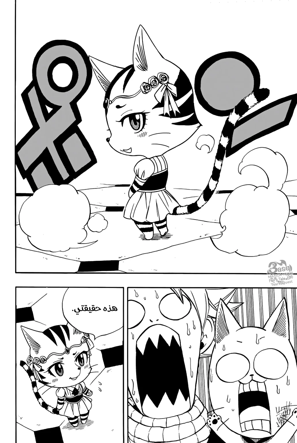 Read Fairy Tail: 100 Years Quest AR Manga Online