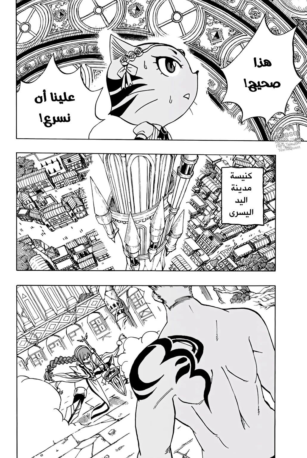 Read Fairy Tail: 100 Years Quest AR Manga Online