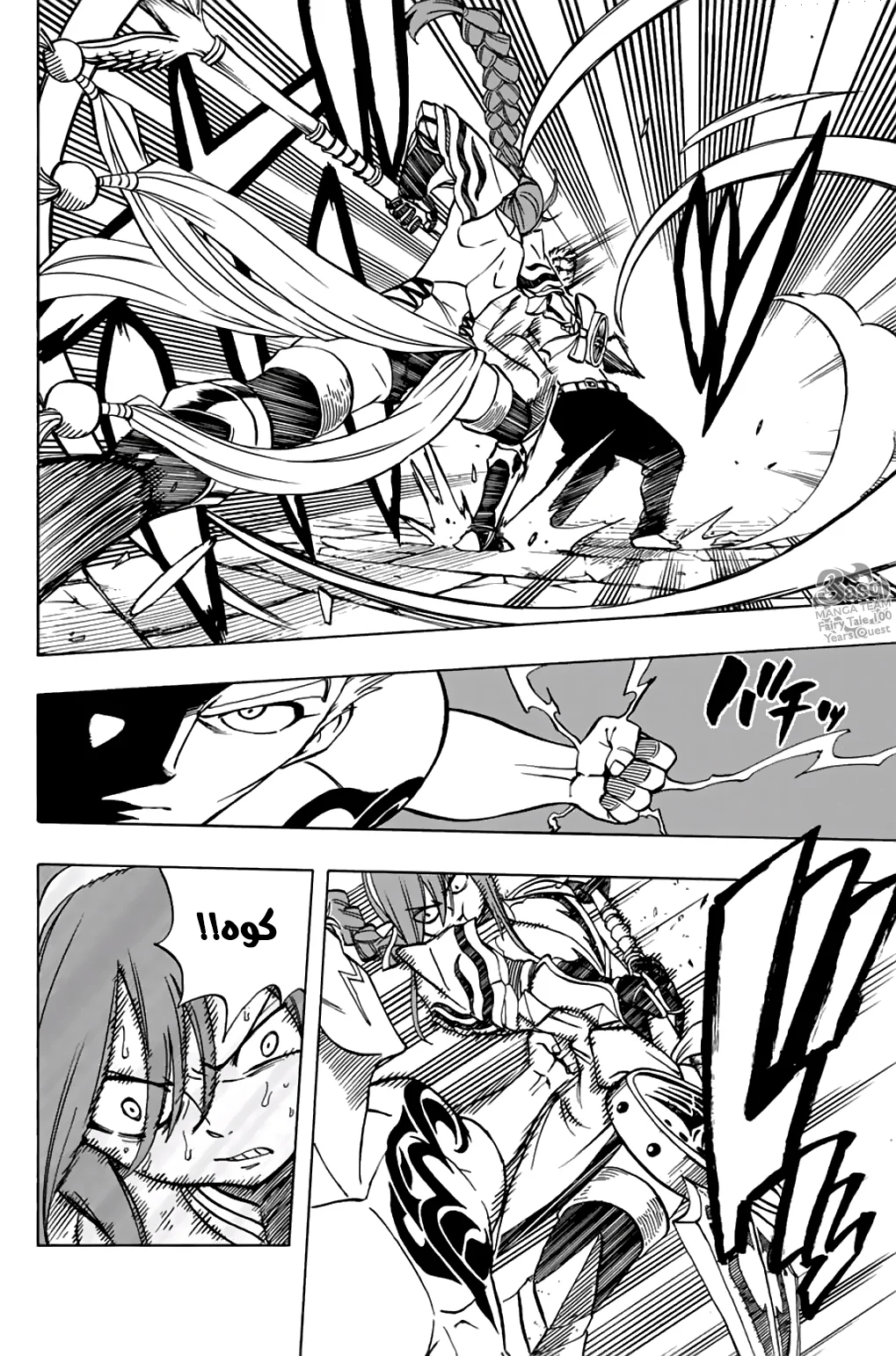 Read Fairy Tail: 100 Years Quest AR Manga Online