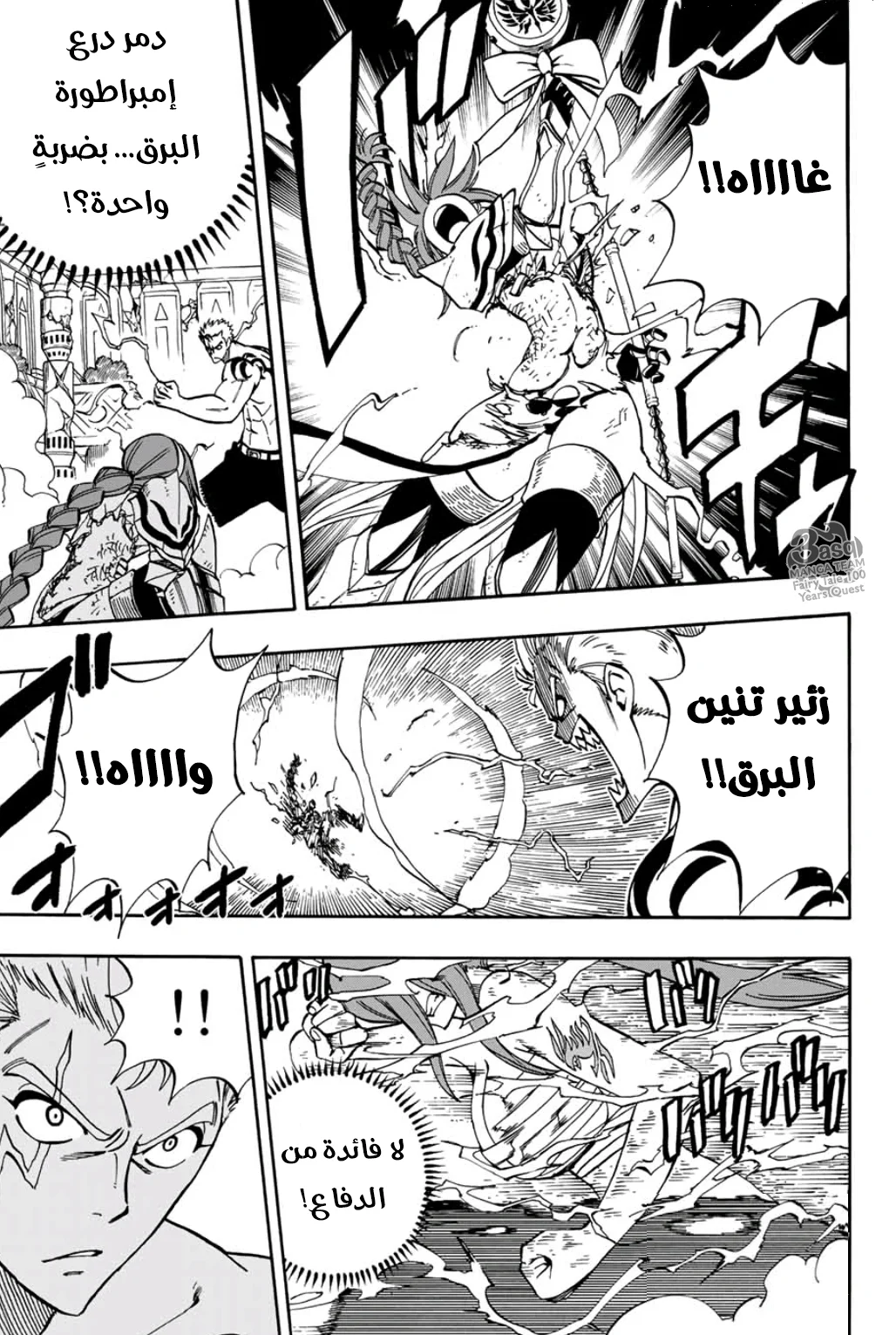 Read Fairy Tail: 100 Years Quest AR Manga Online