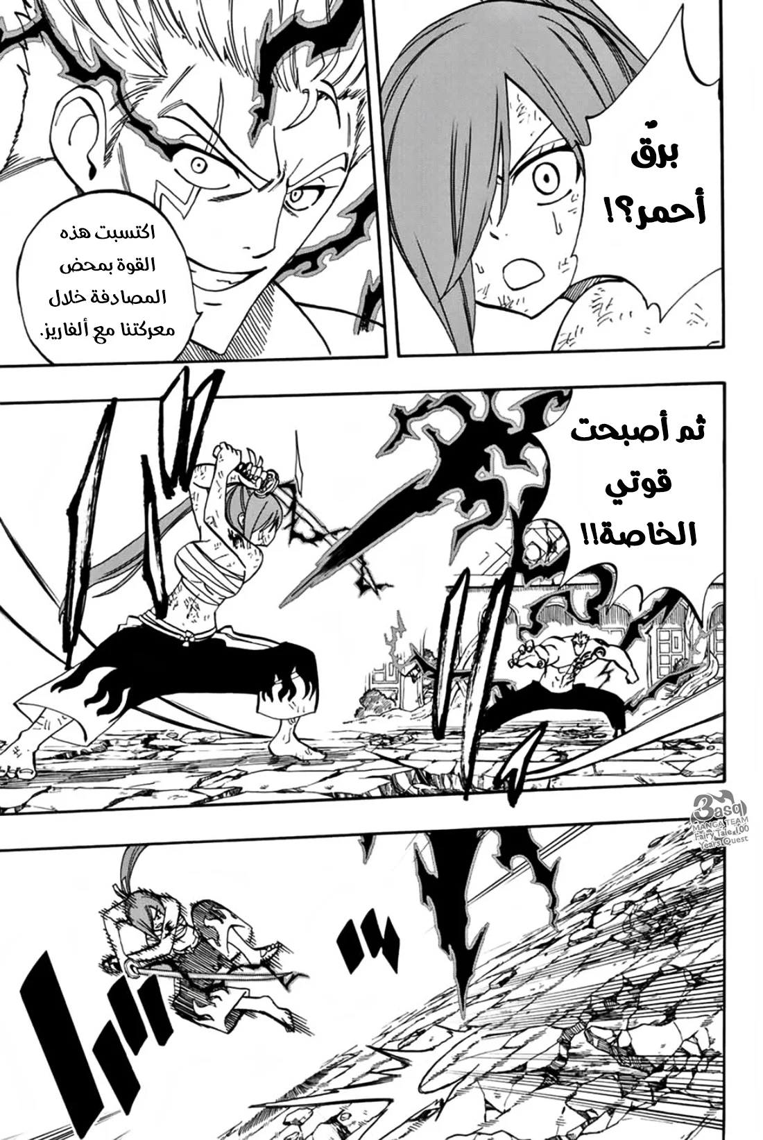 Read Fairy Tail: 100 Years Quest AR Manga Online
