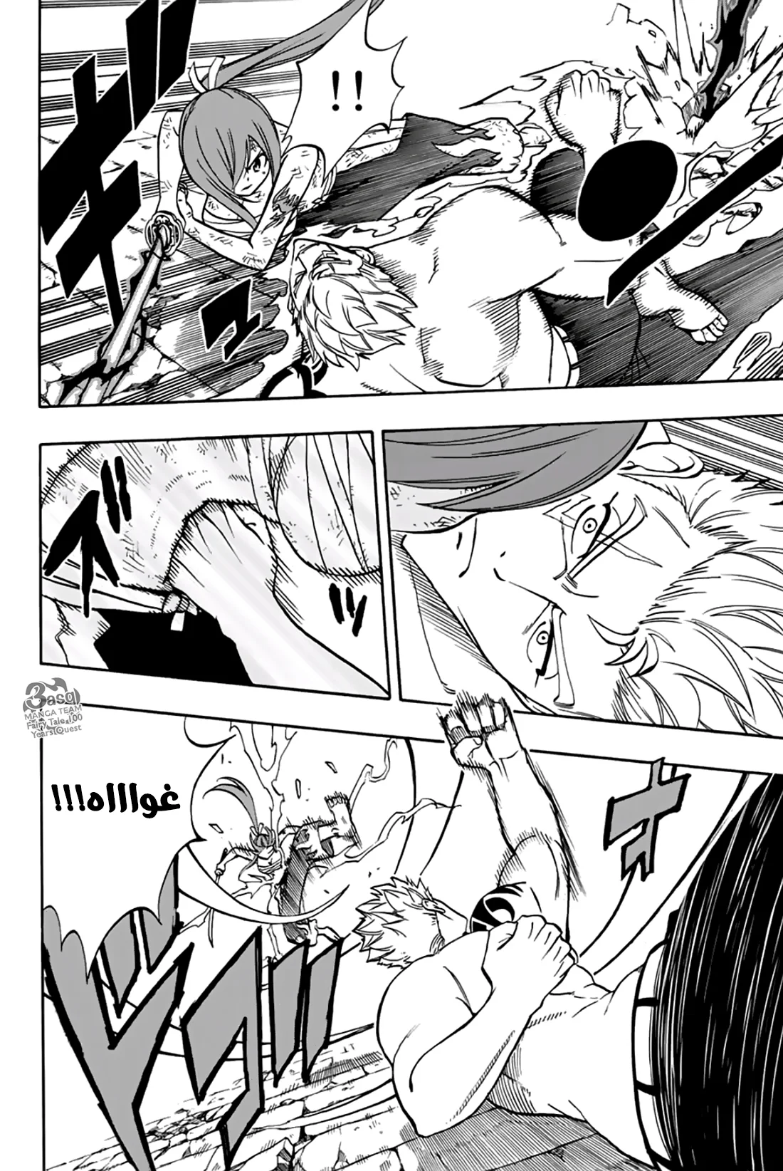 Read Fairy Tail: 100 Years Quest AR Manga Online