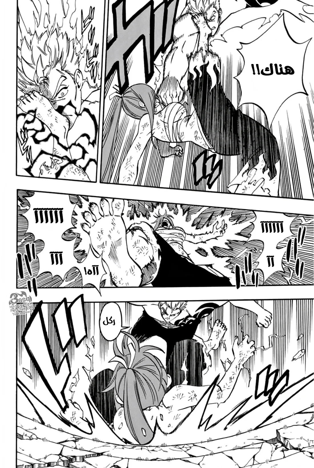 Read Fairy Tail: 100 Years Quest AR Manga Online