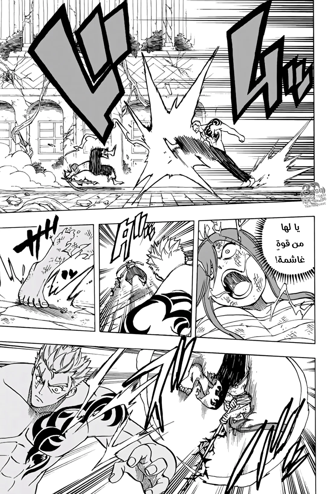 Read Fairy Tail: 100 Years Quest AR Manga Online